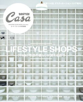 Casa BRUTUS�����Խ��������ǡ����ۤ���餷���㤨��Ź3 