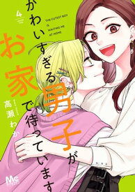楽天市場 誕生日プレゼント コミック 本 雑誌 コミック の通販 楽天市場 誕生日プレゼント コミック 本 雑誌 コミック の通販