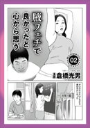 ルポ 腋フェチで良かったと心から思う★孤高のサンキュー★アフリカの大地で★大手スーパーのオイシイ単身赴任生活★かくも無残な助演男優賞★沈黙の掟★マニアックな遊びベストナイン★裏モノＪＡＰＡＮ