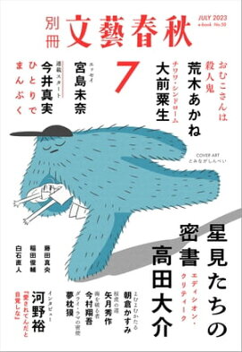 �̺�ʸ麽ս����Ż���50�� (2023ǯ7���) 