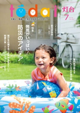 ����2021ǯ7��� 