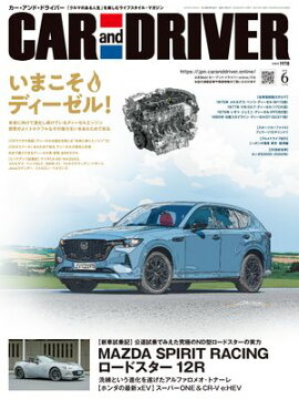CAR and DRIVER2026年6月号 