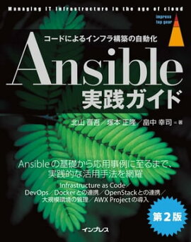 Ansible������������2�� 