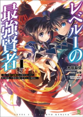 楽天kobo電子書籍ストア 全３巻合本版 転生 神々に育てられた少年の物語 わたがし大五郎