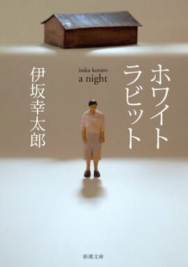 �ۥ磻�ȥ�ӥåȡʿ�Ĭʸ�ˡ�