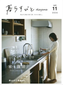 ��餹�Ӥ�okayama vol.11 