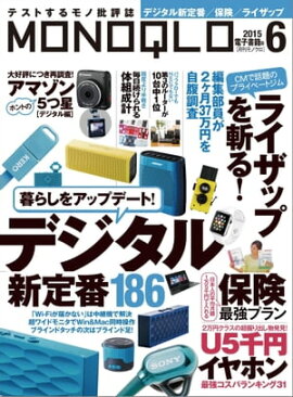 MONOQLO 2015ǯ6��� 