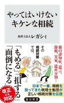 楽天ブックス 電子書籍 人文 思想 社会 社会 ジャンルの商品一覧2 31 ページ