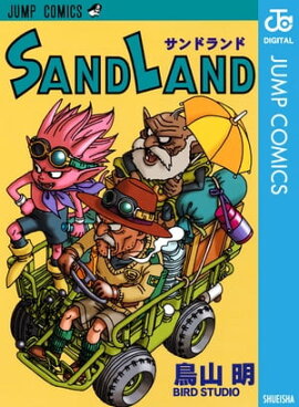 SAND LAND 