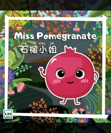 Miss Pomegranate【電子書籍】[ ABC EdTech Group ]