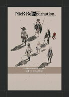 NieR Re[in]carnation 公式資料集 -『檻』と祈りの物語- 【電子書籍】[ 電撃ゲーム書籍編集部 ]