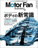 Motor Fan illustrated Vol.230