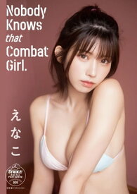 えなこ　Nobody Knows that Combat Girl.　【STRiKE! DIGITAL PHOTOBOOK 009】【電子書籍】[ えなこ ]