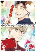40までにしたい10のこと（3）【電子特別版】