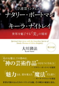 楽天市場 キーラ ナイトレイ スターウォーズの通販
