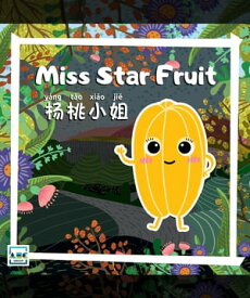 Miss Star Fruit【電子書籍】[ ABC EdTech Group ]