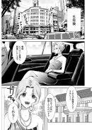 おねーさんが侵略中!?<連載版>40話 おねーさん、侵略完了!