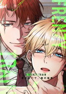 Frenzy Train〜暴かないで、俺の秘密〜(51)