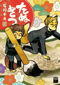 楽天市場 石川チカの通販