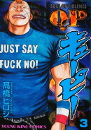 QP(キューピー)(3)