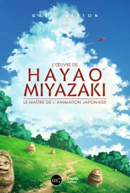 L'?uvre de Hayao Miyazaki Le maitre de l’animation japonaise【電子書籍】[ Gael Berton ]