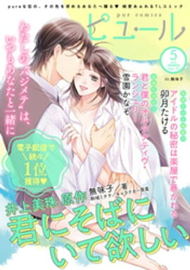 Pur Comics Vol.5 