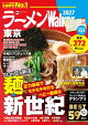 ラーメンWalker東京2027
