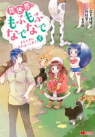 原作最新刊配信記念!