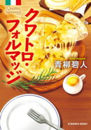 クワトロ・フォルマッジ