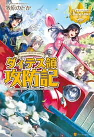 楽天市場 チート 小説 Blの通販