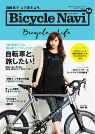 BICYCLE NAVI No.86 2017 Summer【電子書籍】