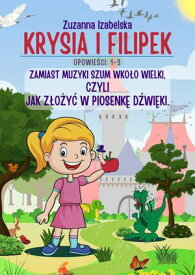 Krysia i?Filipek【電子書籍】[ Zuzanna Izabelska ]