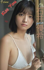 石井優希『Kiss You』（147photos)【電子書籍】[ スパイスビジュアル ]