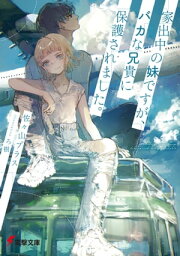 楽天Kobo電子書籍ストア: モバイル・ソウル phase-1 覚醒：unveil - 新 