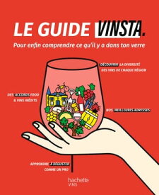 Le guide Vinsta Pour enfin comprendre ce qu'il y a dans ton verre【電子書籍】[ VINSTA ]