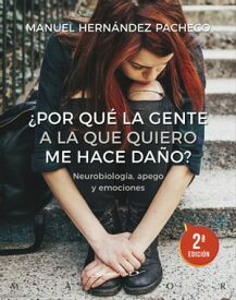 ?Por qu? la gente a la que quiero me hace da?o? Neurobiolog?a, apego y emociones【電子書籍】[ Manuel Hern?ndez Pacheco ]