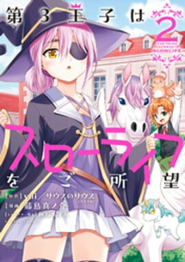 ��3���Ҥϥ������饤�դ򤴽�˾ (2) 