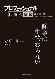 楽天市場 プロフェッショナル仕事の流儀の通販 楽天市場 プロフェッショナル仕事の流儀の通販