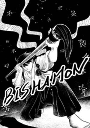 BISHAMONの表紙