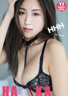 ڥǥ YJ PHOTO BOOKHARUKA̿HHH 