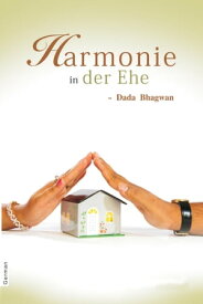Harmonie in der Ehe【電子書籍】[ Dada Bhagwan ]