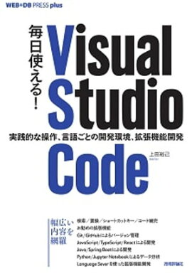 Ȥ롪 Visual Studio Code  Ū줴ȤγȯĶĥǽȯ 