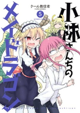 楽天kobo電子書籍ストア ガールメイキル ２ 板倉梓