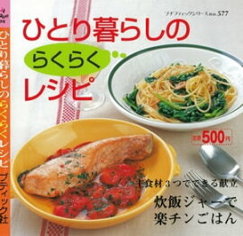 �ҤȤ���餷�Τ餯�餯�쥷�� 