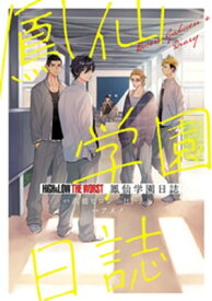 楽天市場 High Low 本 雑誌 コミック の通販 楽天市場 High Low 本 雑誌 コミック の通販