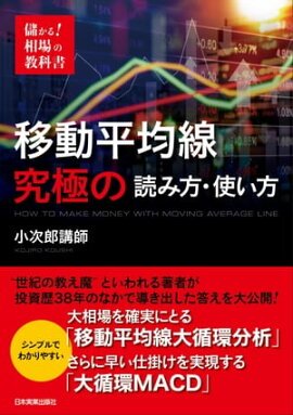 楽天kobo電子書籍ストア ローソク足パターンの傾向分析 ローソクアシパターンノケイコウブンセキ 伊本 晃暉