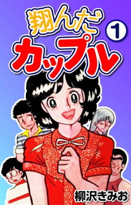 �Ƥ�����åץ�1 