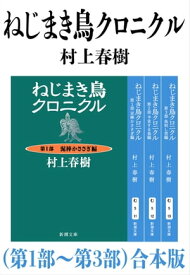 楽天市場 村上春樹 電子書籍の通販 楽天市場 村上春樹 電子書籍の通販