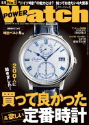 POWERWatch No.133