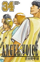 ANGEL VOICE　34